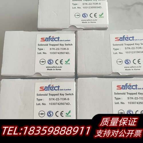 SAFECT安全门锁议价