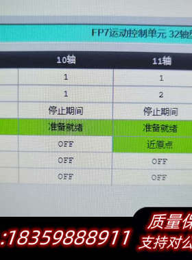 AFP7MC32EC，32轴运动控制器议价