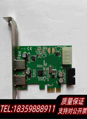 全新库存PCIE转两口USB扩展卡前置面板19pinusb3.0转需询价