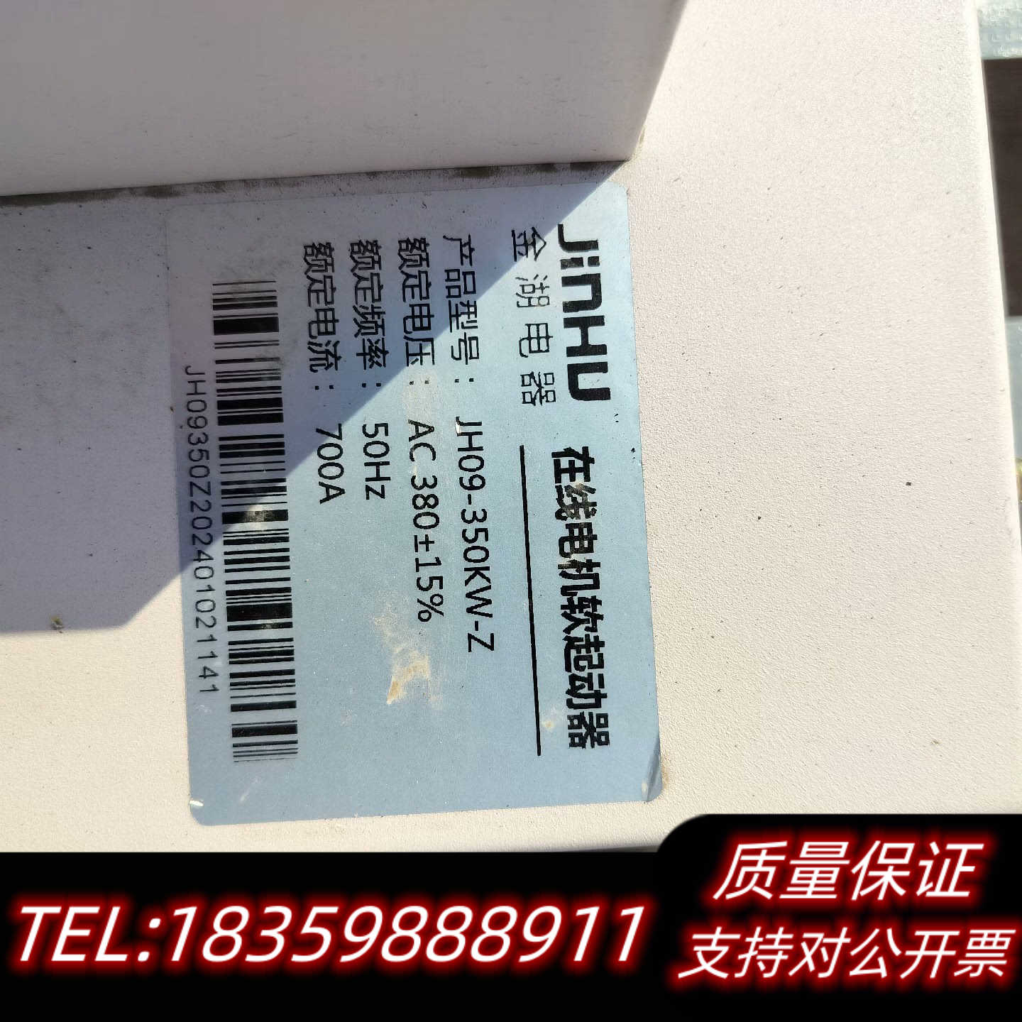 金湖软启动器JH09-350KW-Z,以上,!询价