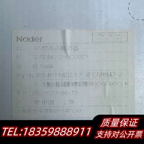 良信NDM2-250/3321断路器议价