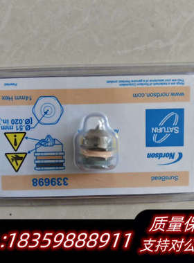 诺信喷嘴339698议价