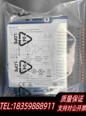 全新库存NI9213需询价