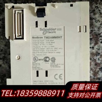 全新库存PLC模块TM2AMM6HT,议价