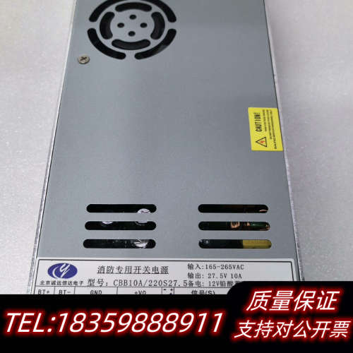 北京诚远信达消防电源CBB10A/220S27.5 27.议价
