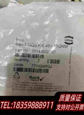 全新库存HARTING09140032702需询价