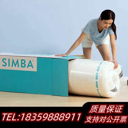 simba 床垫 席梦思床垫 乳胶垫 丝姆巴床垫150*议价