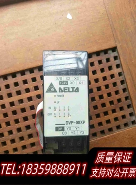 全新库存台达DVP08XP11R，，喜欢就我需询价