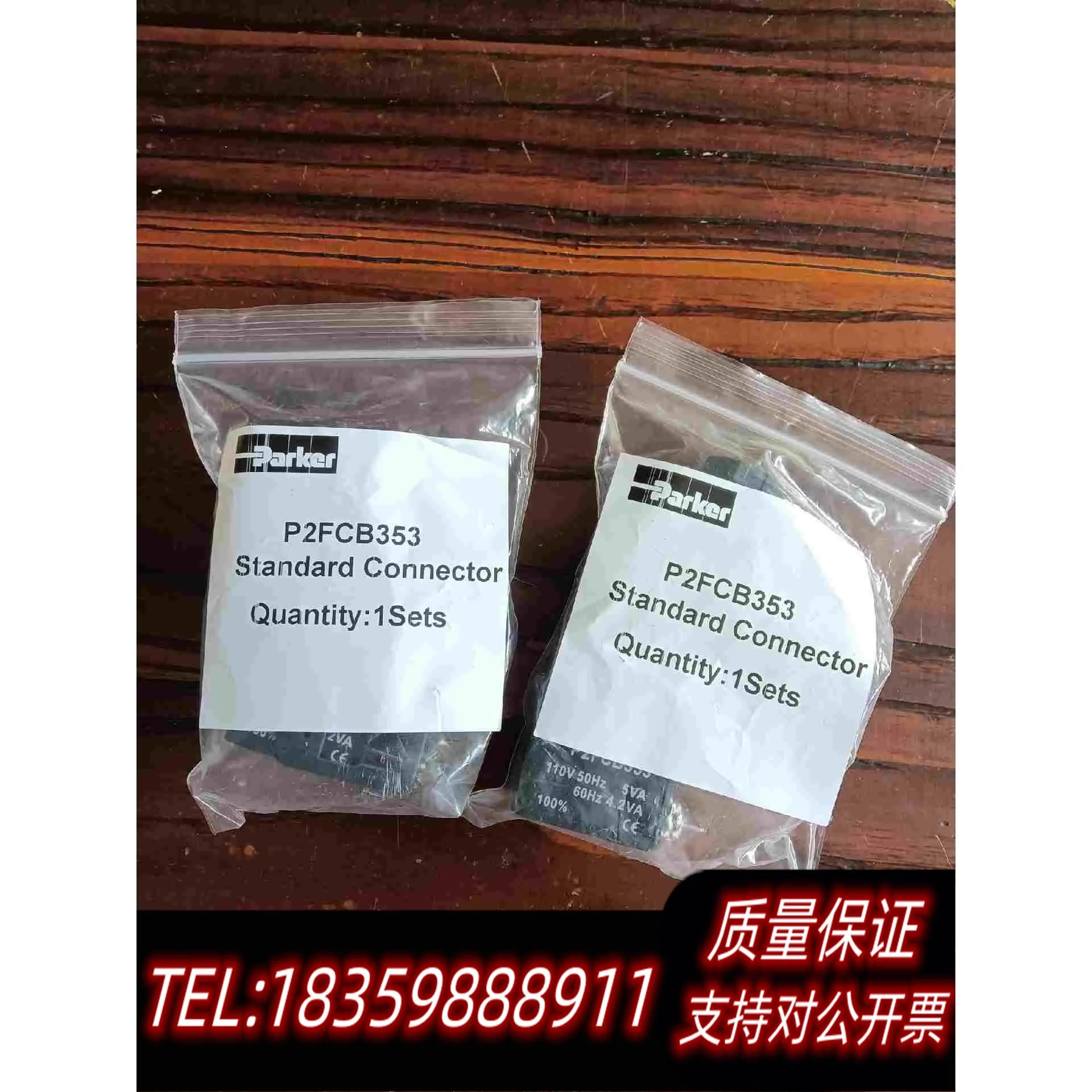 全新库存P2FCB353电压110VAC电磁阀线圈，需询价