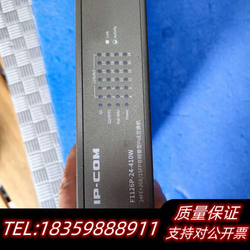 IP-COM F1126P-24-410W 24FE+2GE议价