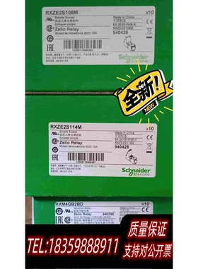 全新库存继电器RXM2AB2BD，RXM4GB2BD，继电器底需询价