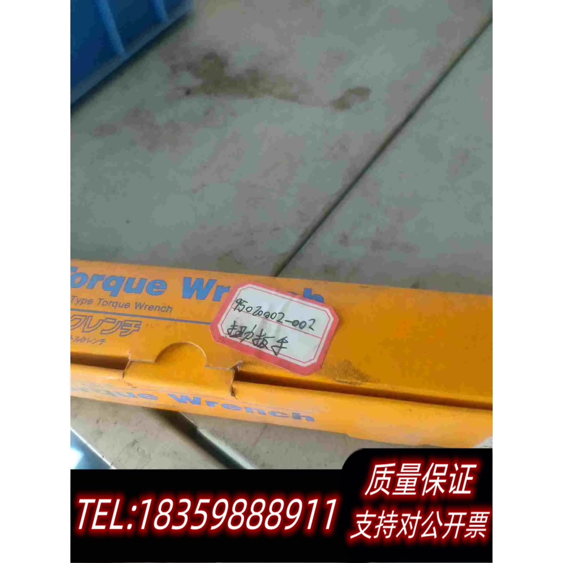 全新库存东日TOHNICHI精密扭力扳手QSP25N3需询价