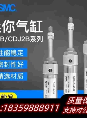 全新库存SMCCDJ2B10/CJ2B16/CDJ2B16-5/需询价