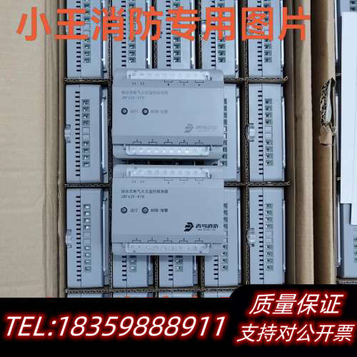 青鸟:JBF62E-AT8-4组合式电气监控探测器，4通议价