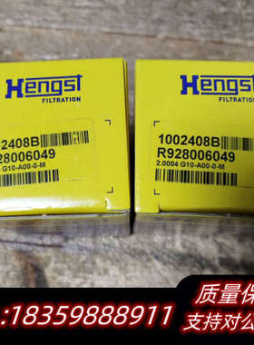 汉格斯特机油滤芯1002408B，型号R92800604议价