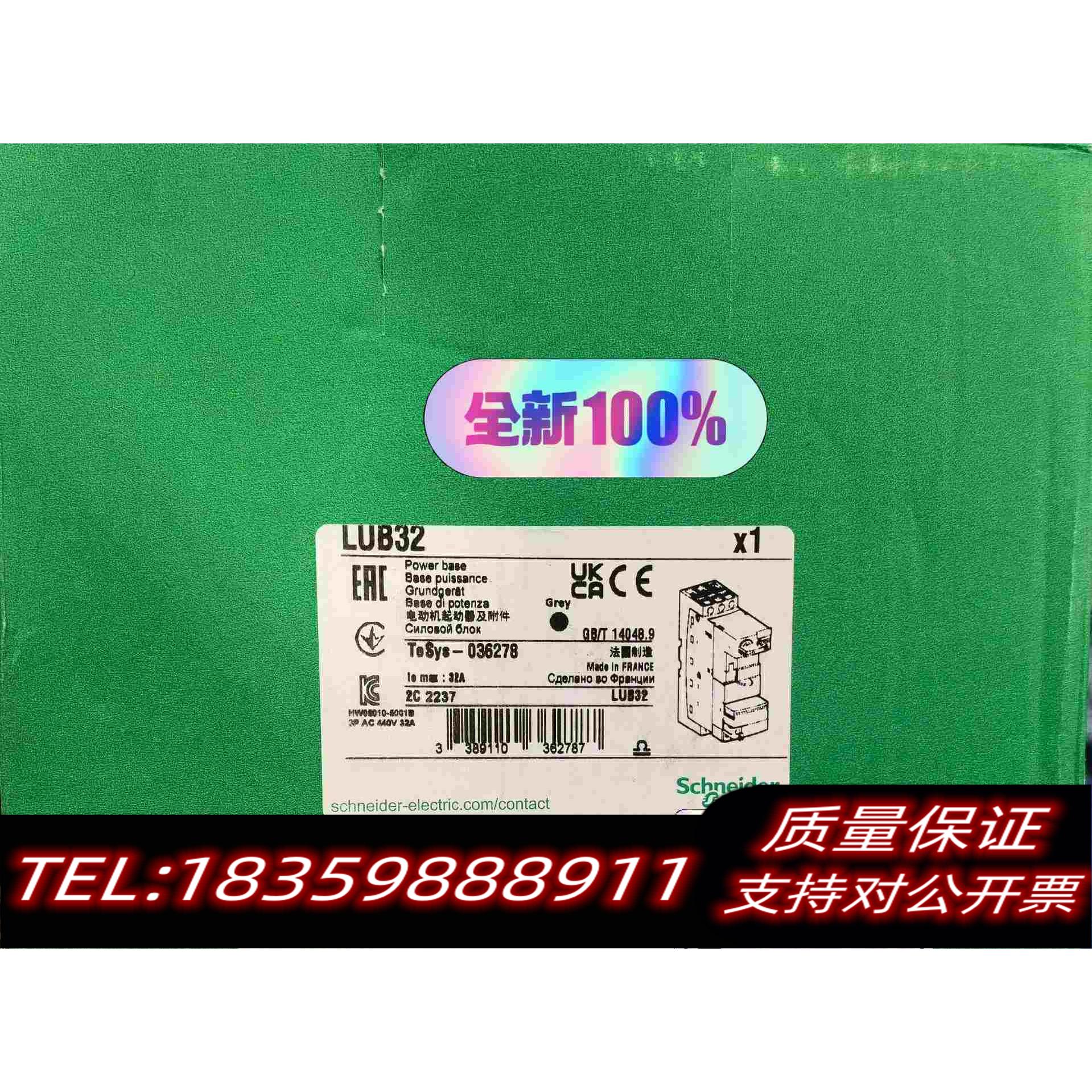 全新库存标准动力底座32ALUB32LUB1需询价
