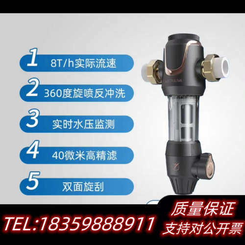 沁园前置过滤器P-A5510，8T/h大通量，带360度议价