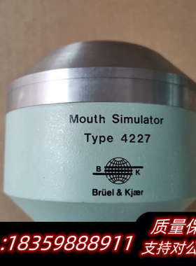 丹麦Bruel&Kjaer Type 4227人工嘴/仿真嘴议价