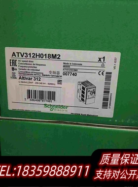 全新库存变频器ATV312H055M2ATV312H055N需询价