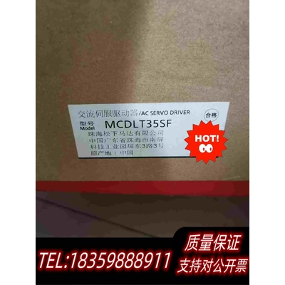 全新库存伺服驱动器MCDLT35SF带包装的1，不带包装的4需询价