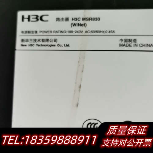 MSR830 et  全千兆企业级路由器议价