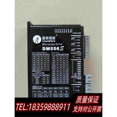 全新库存雷赛智能驱动器DM556S几十个。需询价