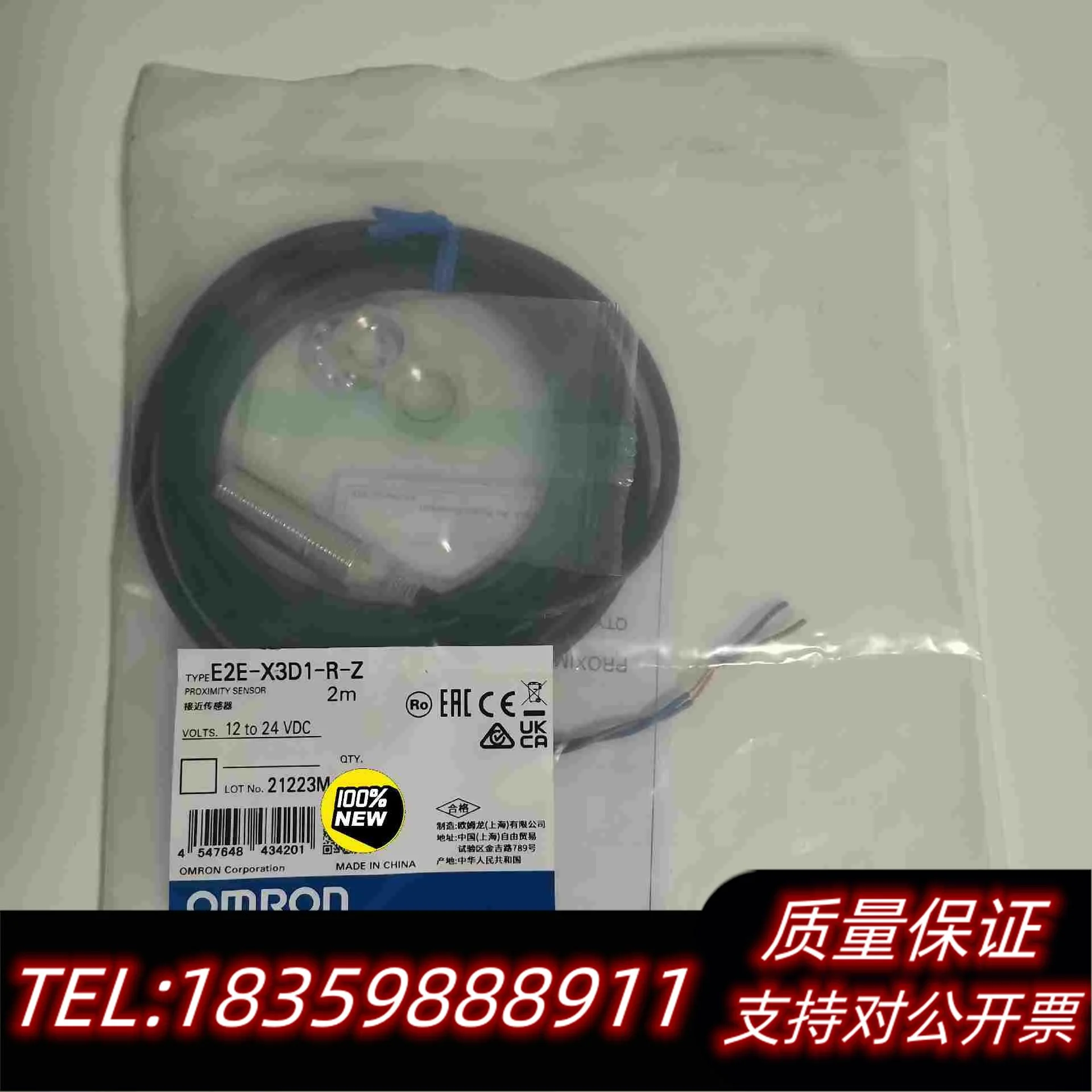 全新库存接近传感器E2E-X3D1-R-Z需询价