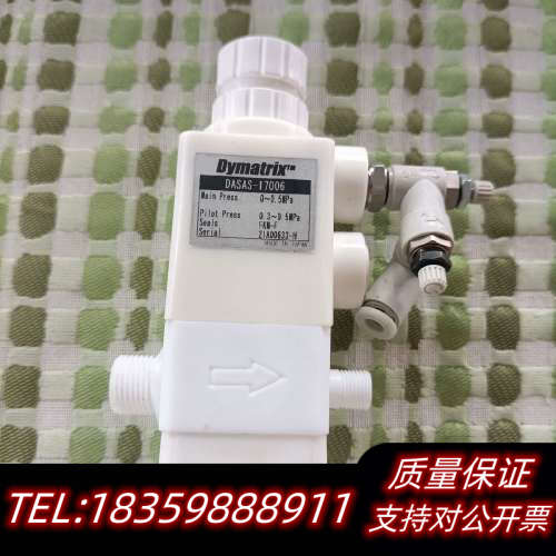 Dymatrix气动阀，DASAS-17006，议价