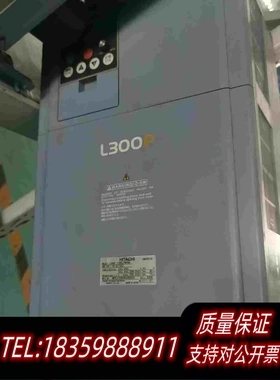 全新库存日立变频器L300P-185LFRFMA，，22需询价