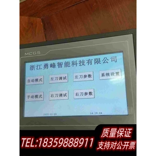 全新库存昆仑通态TPC7012EI一体化触摸屏,需询价