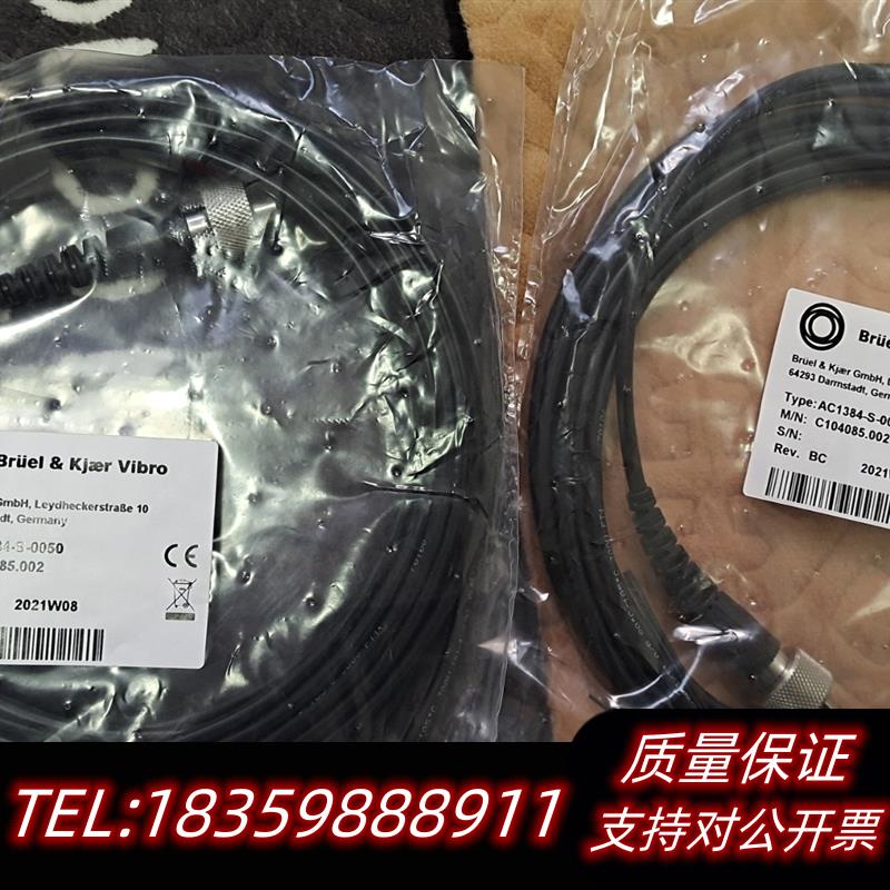 全新库存电缆BKVIBRO,型号AC-1384/0050,AC-议价