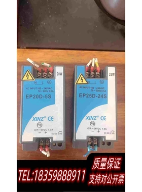 全新库存XINZ导轨式开关电源EP25D-24S成需询价