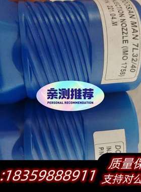 L32/40 油头  IMO1758  0.41询价