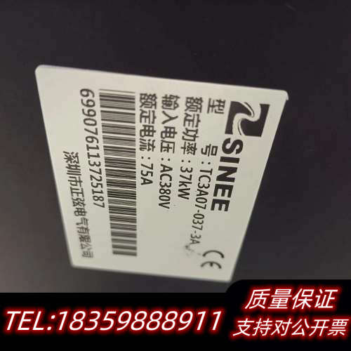 正弦变频器TC3A07/37千瓦，非常，己调通议价