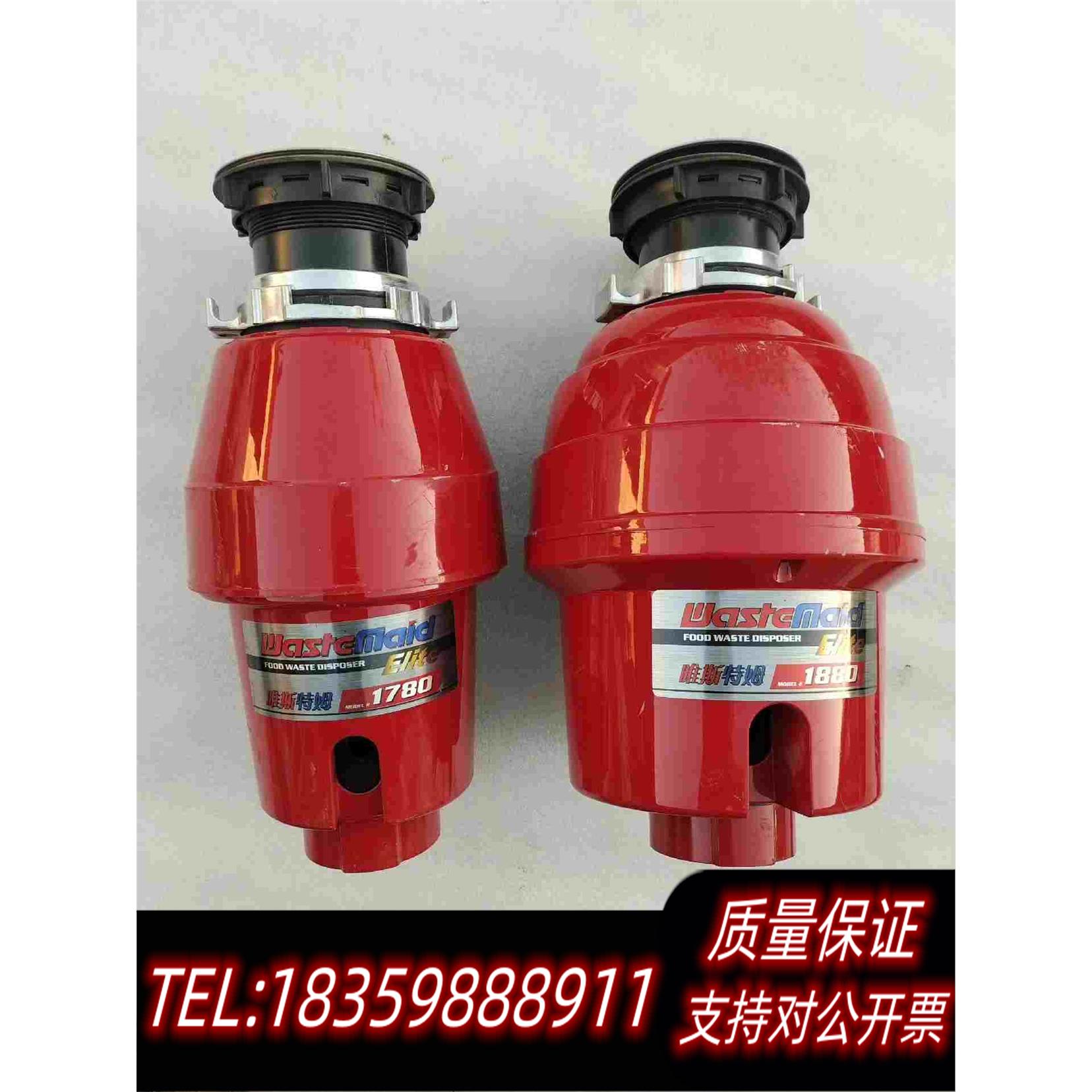 原装正品唯斯特姆垃圾处理器1880-1780各一个，没包装划需询价