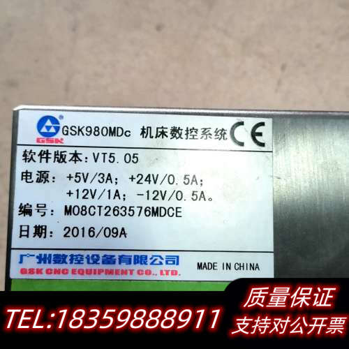 系统 GSK980MDC 下来议价
