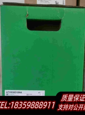 全新库存ATV930D18N4需询价