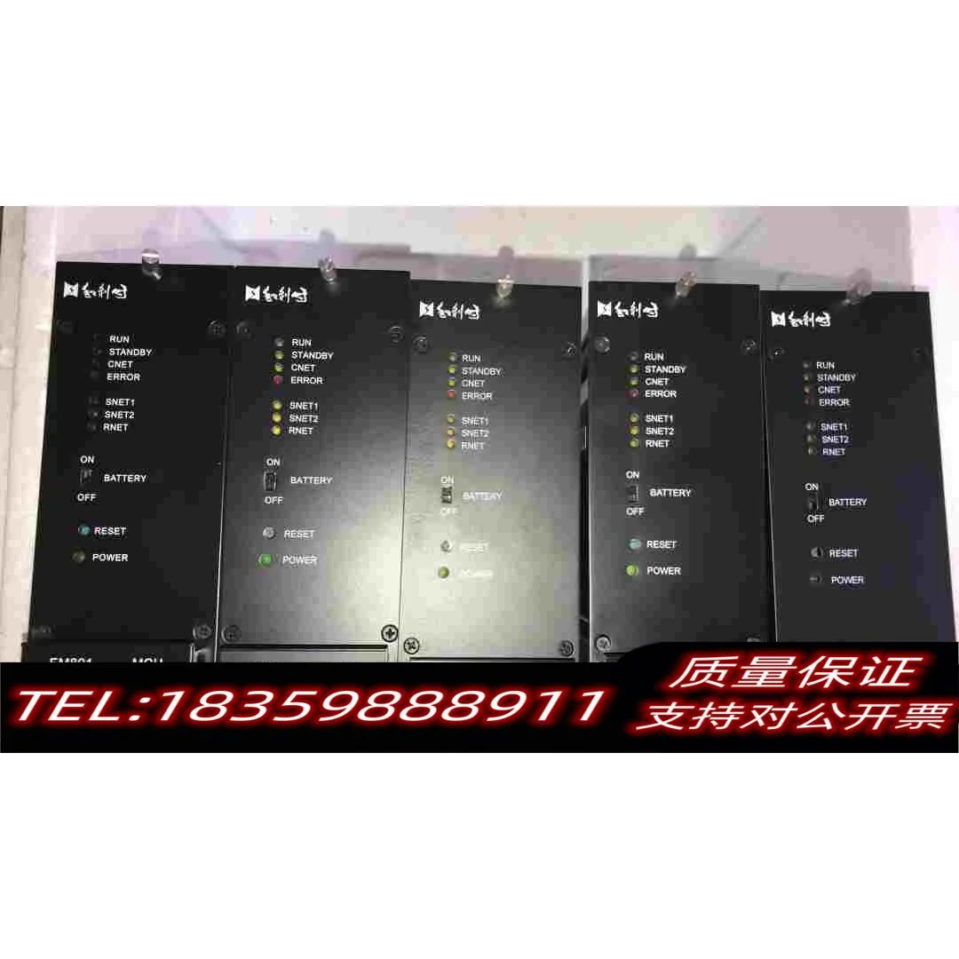 全新库存和利时主控FM801FM801-MACSV-Q需询价