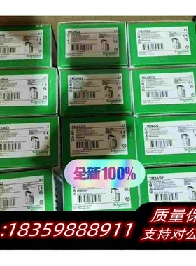 全新库存TM3AQ2TM3AQ2G10需询价