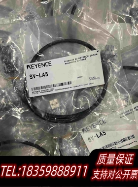 全新库存基恩士KEYENCESV-LA5连接线需询价