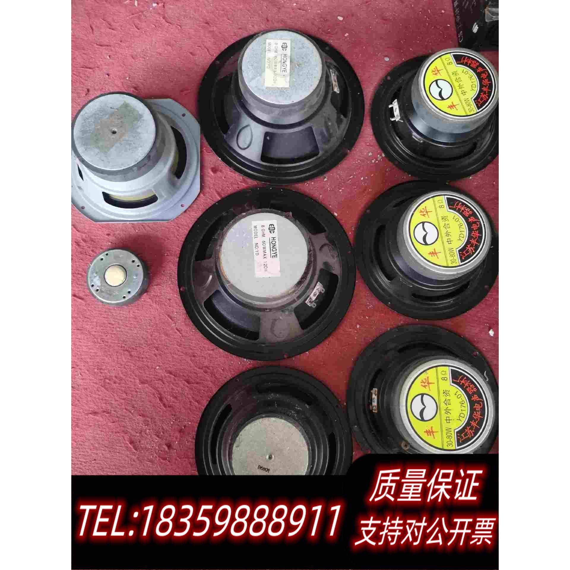 全新库存#入坑深似海，装备要换代红叶中音喇叭8OHM60WMAX需询价