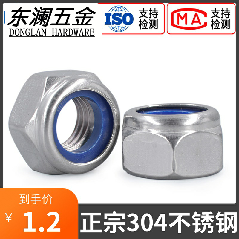 厂家直销:尼龙锁紧螺母DIN985