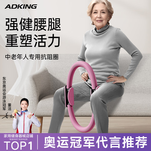 中老年人专用普拉提抗阻圈