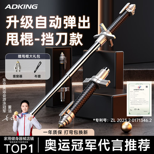 甩棍自动弹簧棍车载防身合法武器