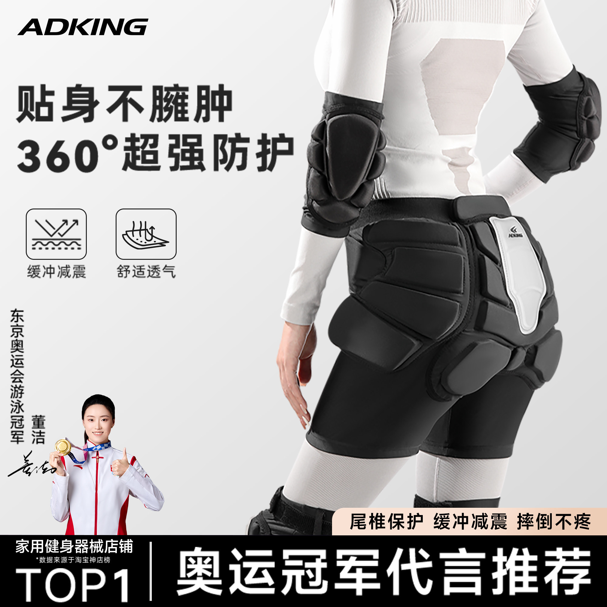 滑雪护具护臀内穿护膝防冻防摔屁垫护臀垫护臀裤护肘内护装备套装,户外/登山/野营/旅行用品,滑雪护具,淘宝优惠券,粉丝福利购,淘宝优惠卷