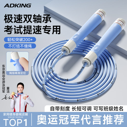 【极速双轴承】提速训练绳