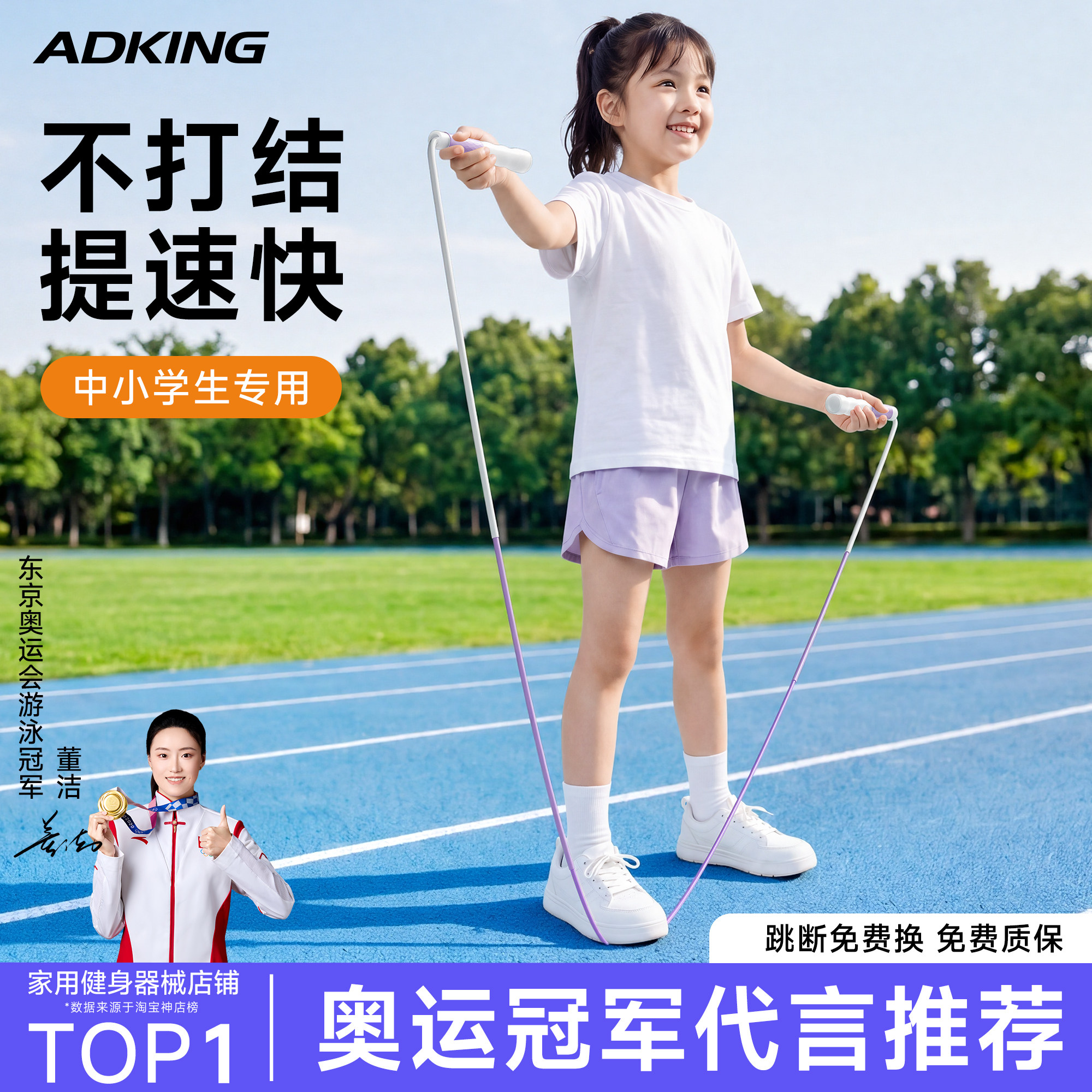 竞速跳绳儿童小学生初学提速专用图片