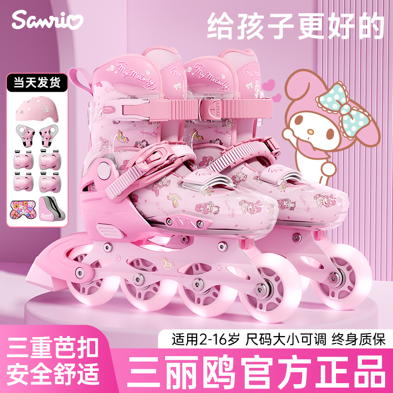 美乐蒂溜冰鞋女童轮滑鞋