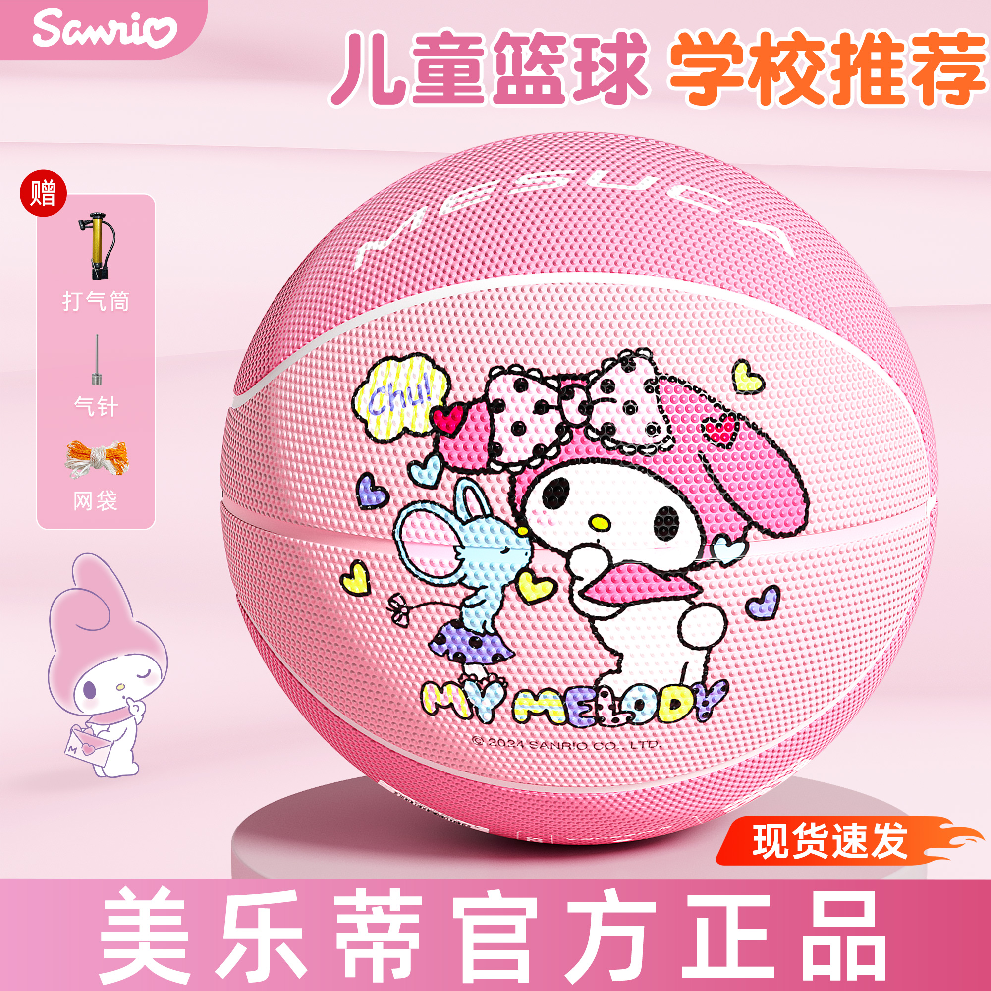 正品5号篮球儿童篮球环保无味