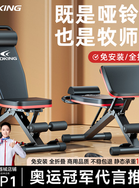 哑铃凳卧推男士仰卧起坐辅助器家用健身椅多功能运动器材专业椅子